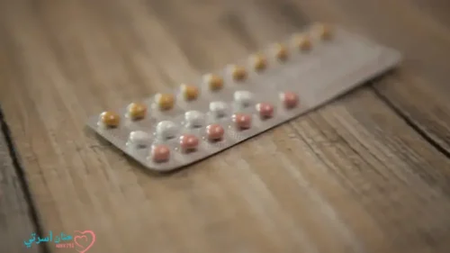 حماية الأطفال من بلع حبوب منع الحمل